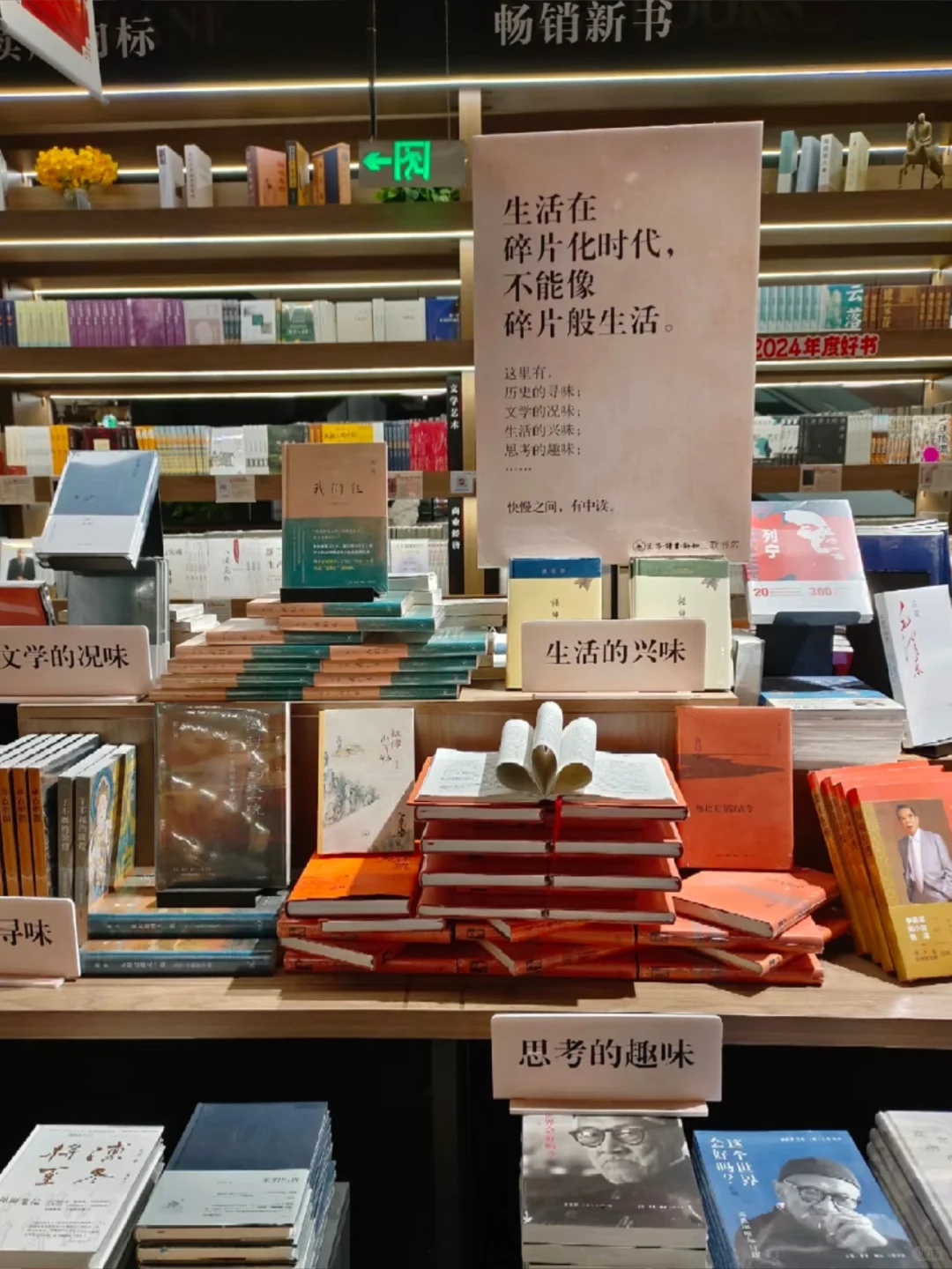 独立书店兼职招募8h/150💰