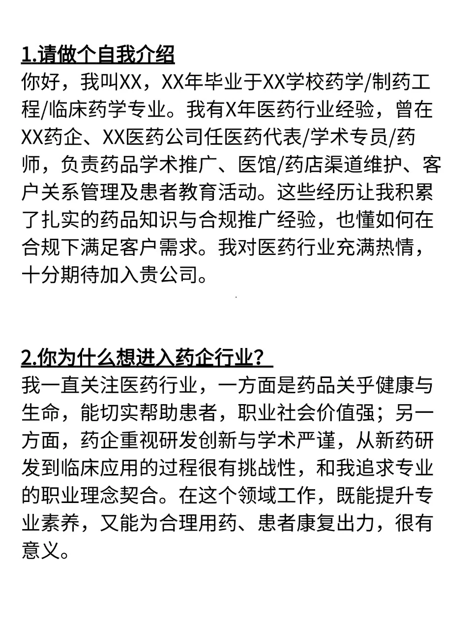 聪明的应届生，已经发觉药企秋招不对劲了