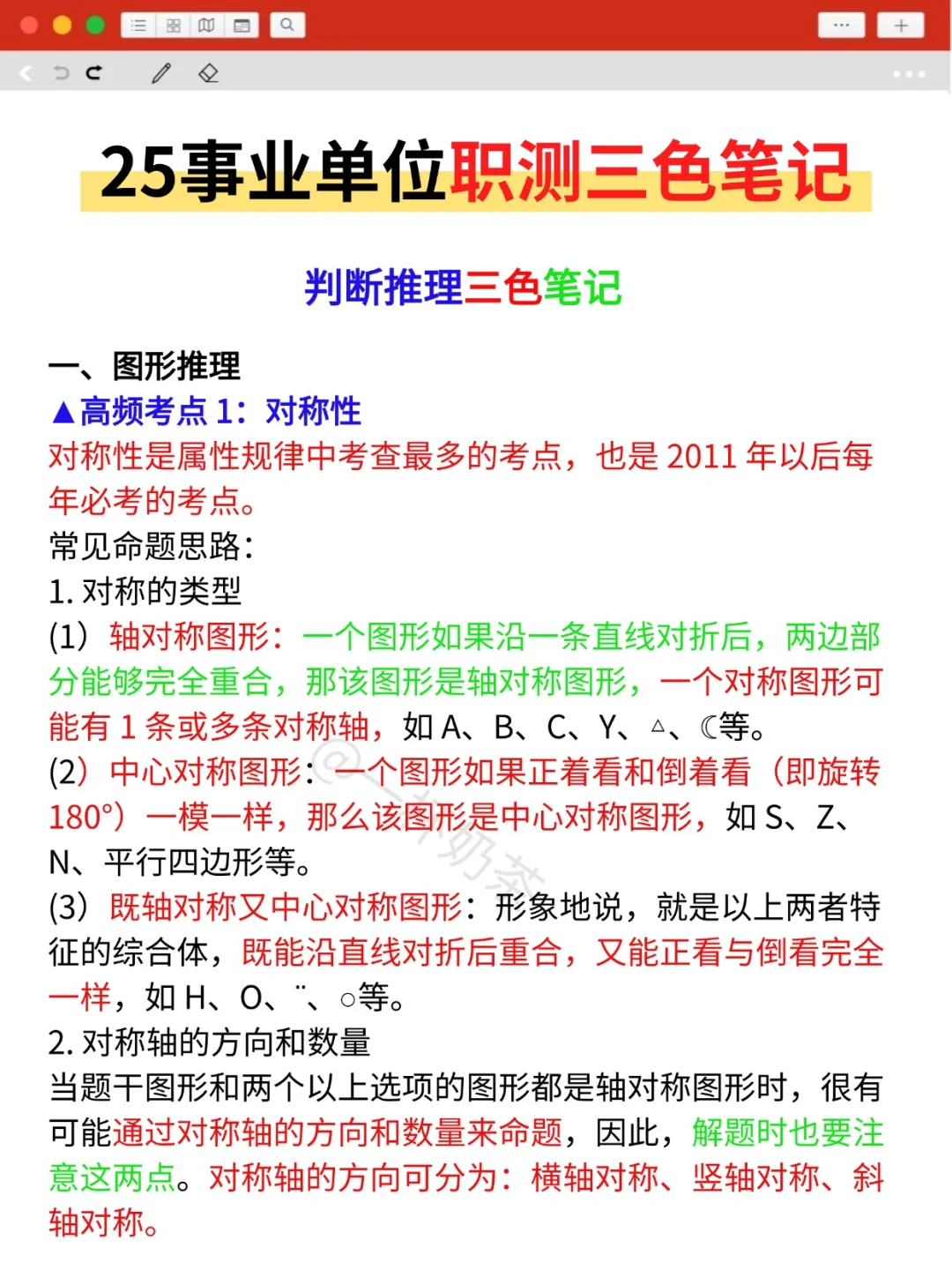 考编大忌！假如你从9月开始学直接抄我的