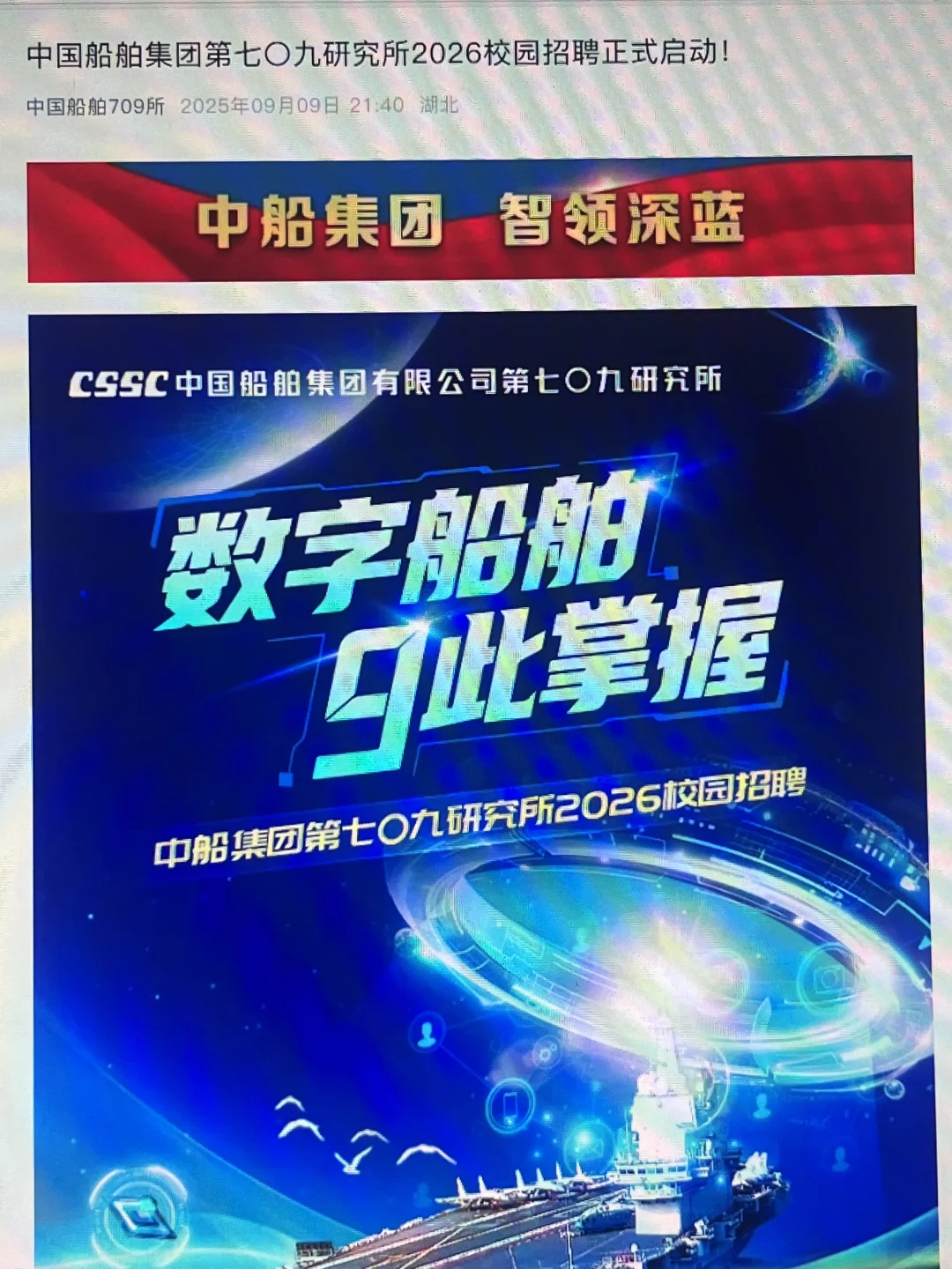 9.10 这些都是昨天新开的秋招😎