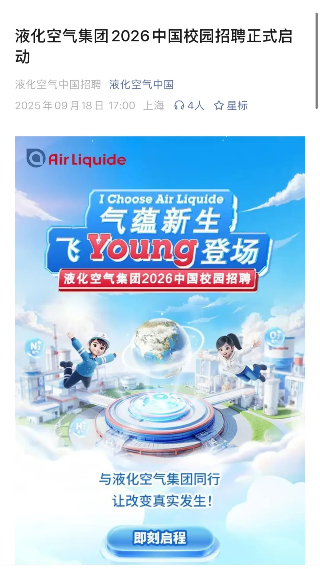 快去投！曝光只有几百的小众外企🫵🏻