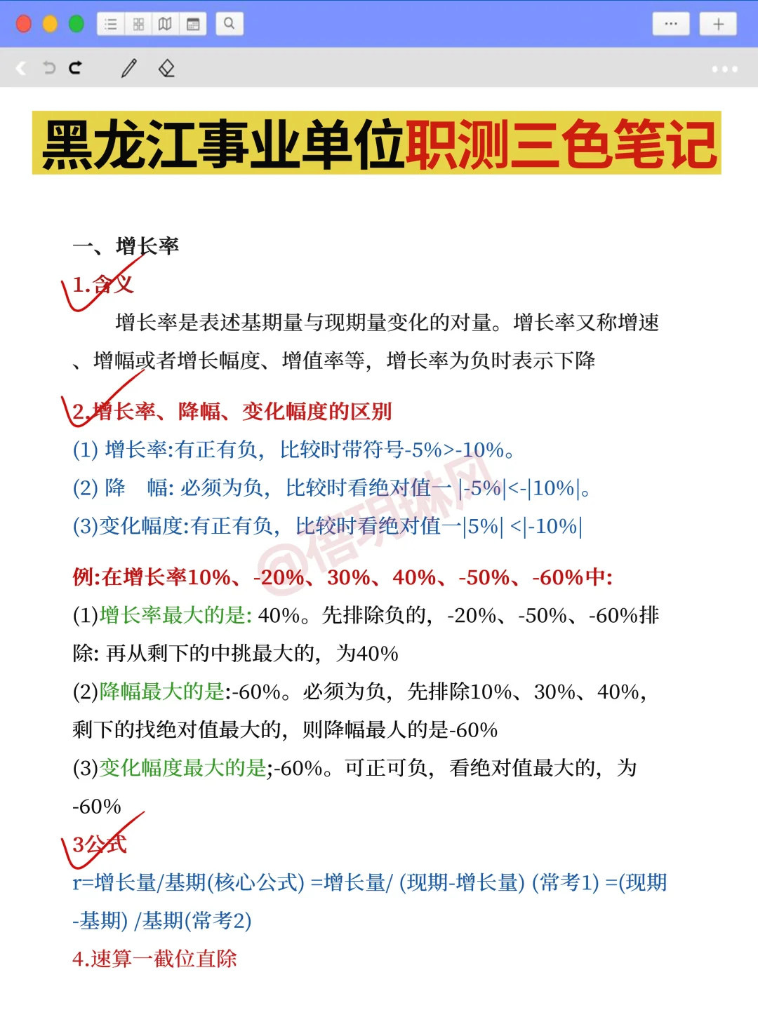 提醒一下参加10月黑龙江事业编的人（零基础