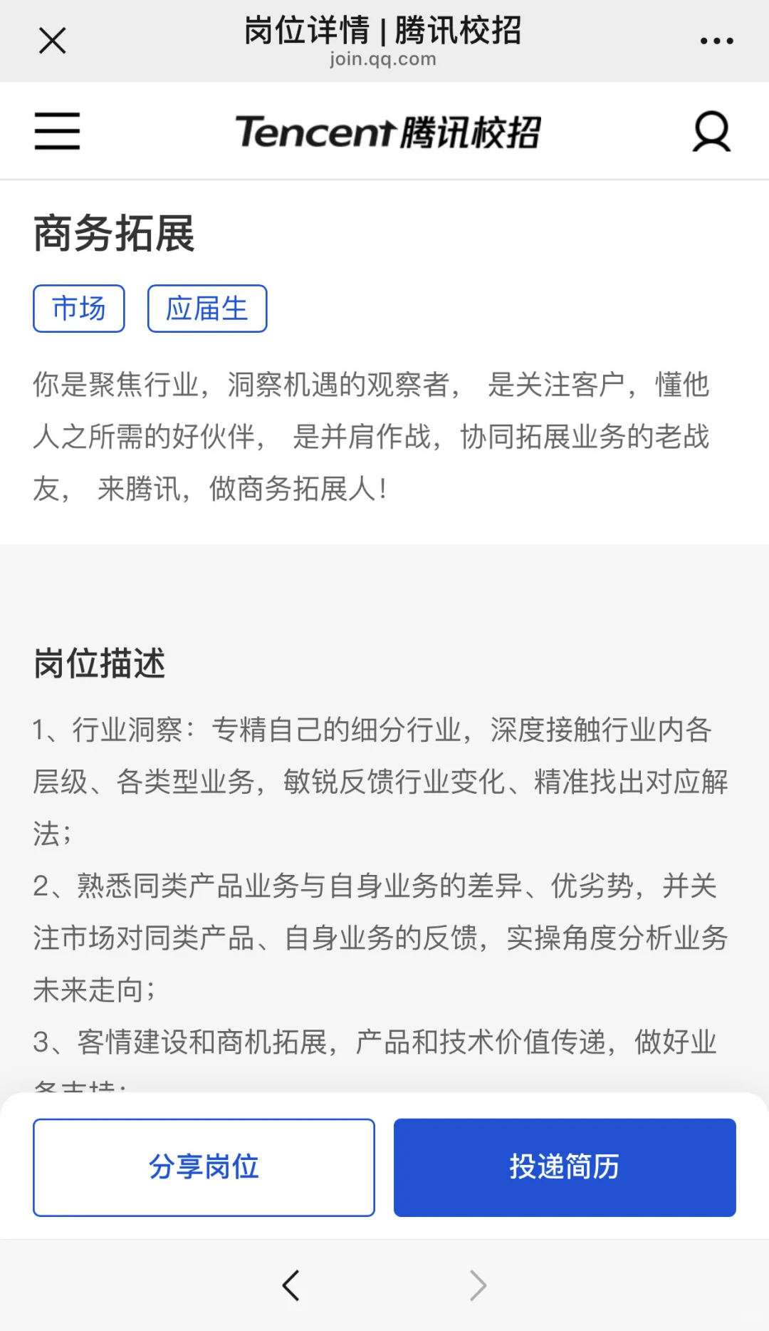 院校背景一般但想去大厂，我推荐这10个