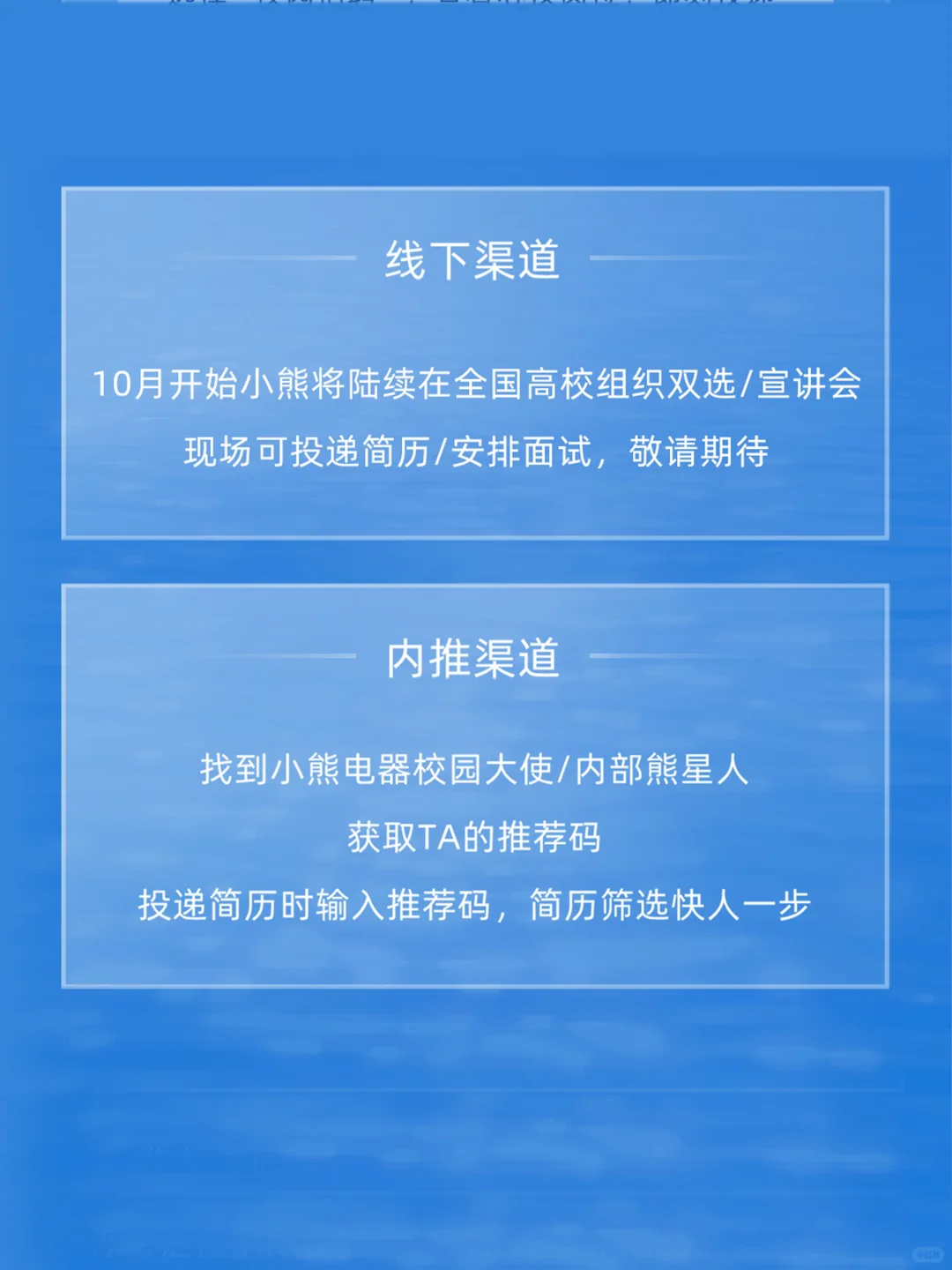 小熊电器2026校园招聘正式启动