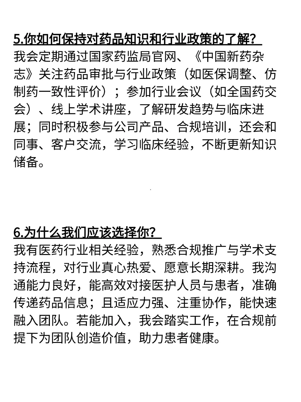 聪明的应届生，已经发觉药企秋招不对劲了