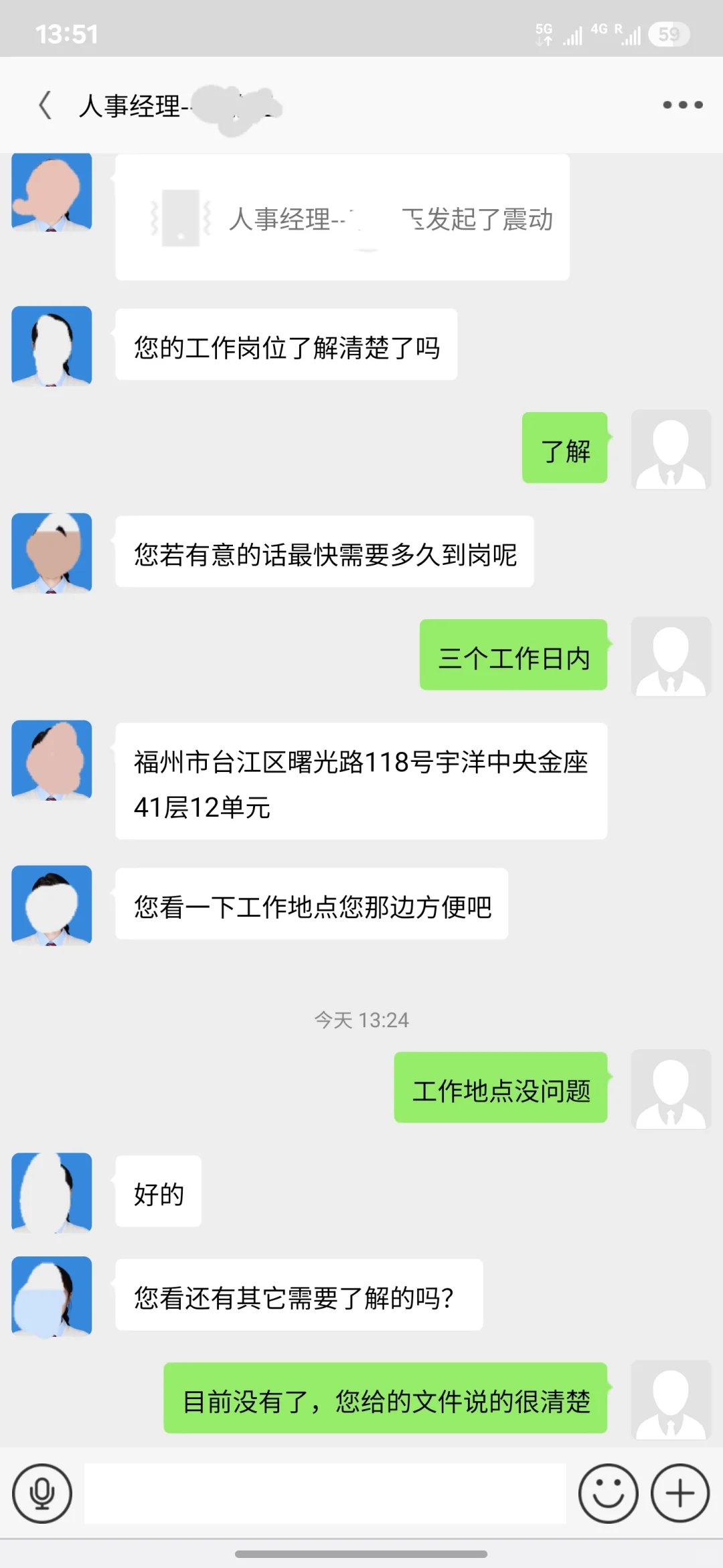 福州招聘新骗局！找工作注意了