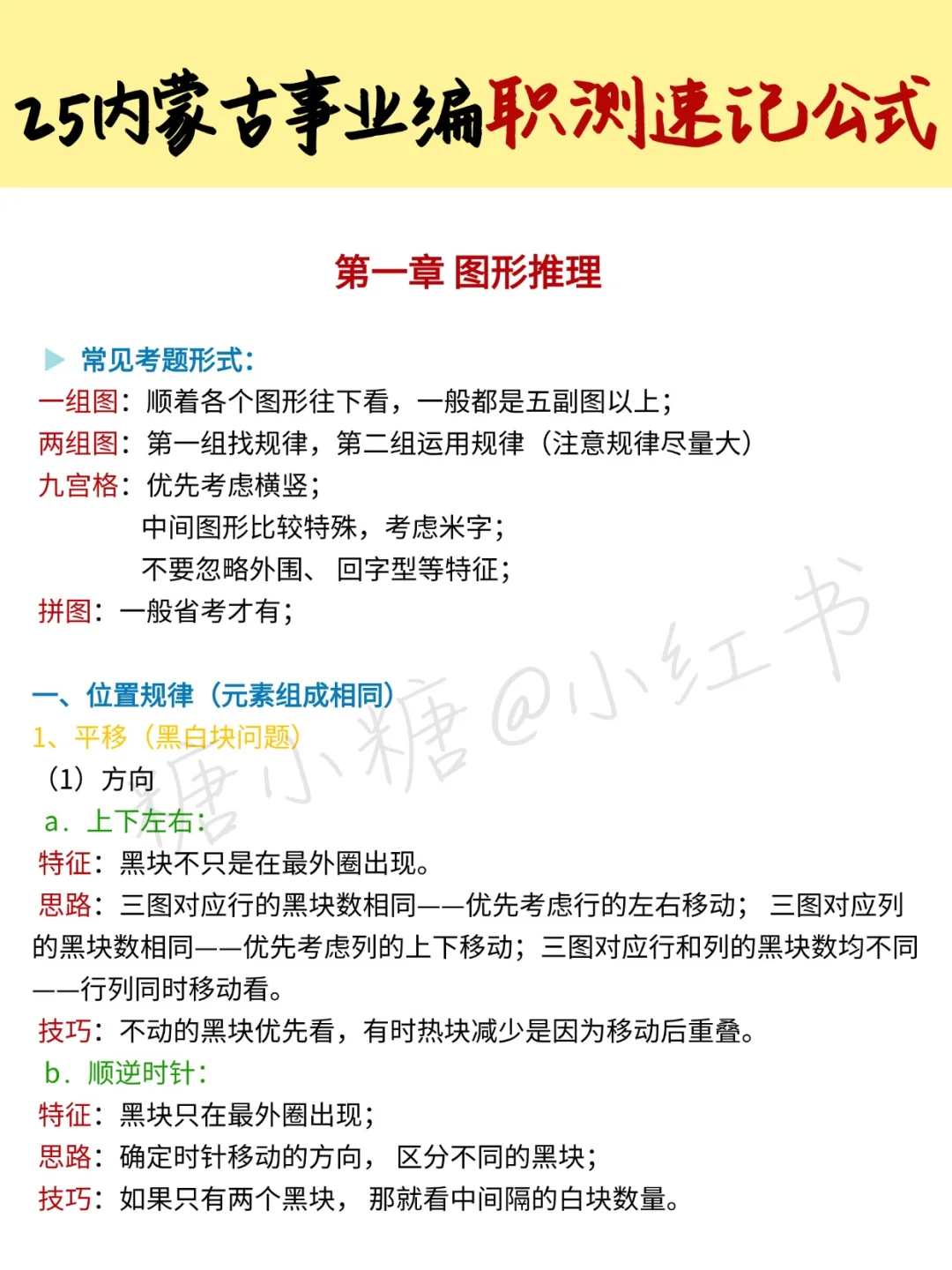 给大家普及下内蒙古事业编上岸强度(差生版