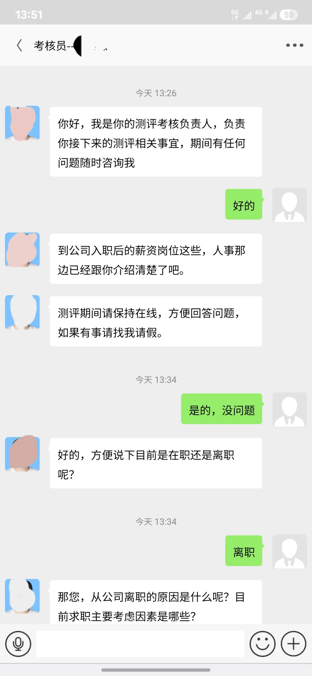 福州招聘新骗局！找工作注意了