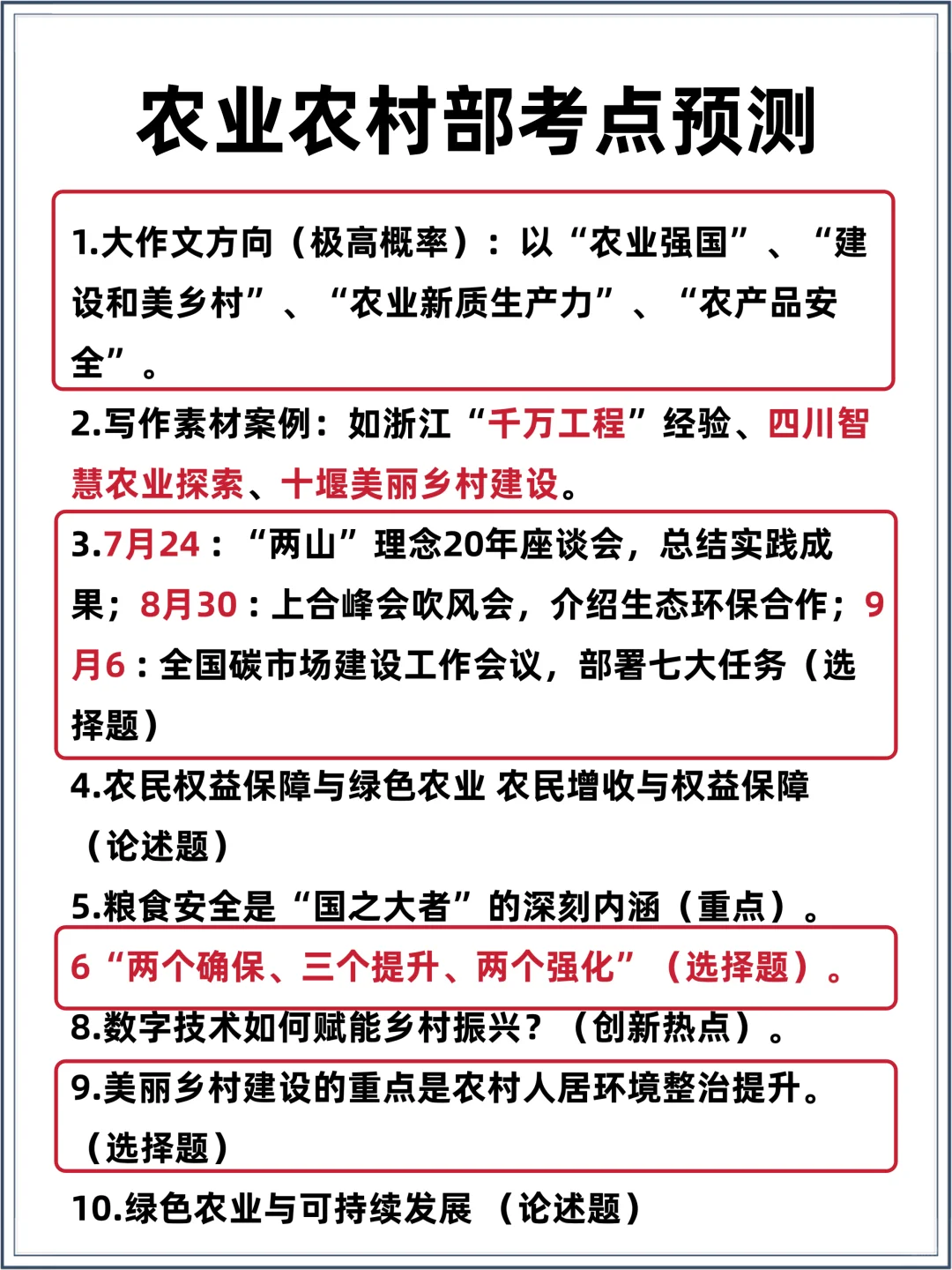 离了个大谱！今年农业农村部风向也太明显了