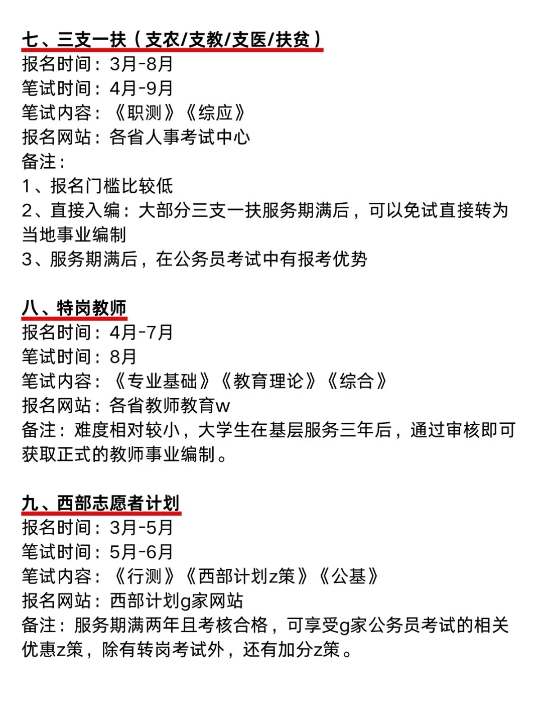 不是，食品类专业你在迷茫个什么劲啊啊啊