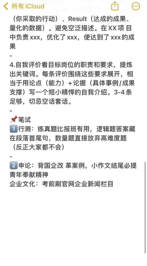 统计学专业必投央国企——秋招篇