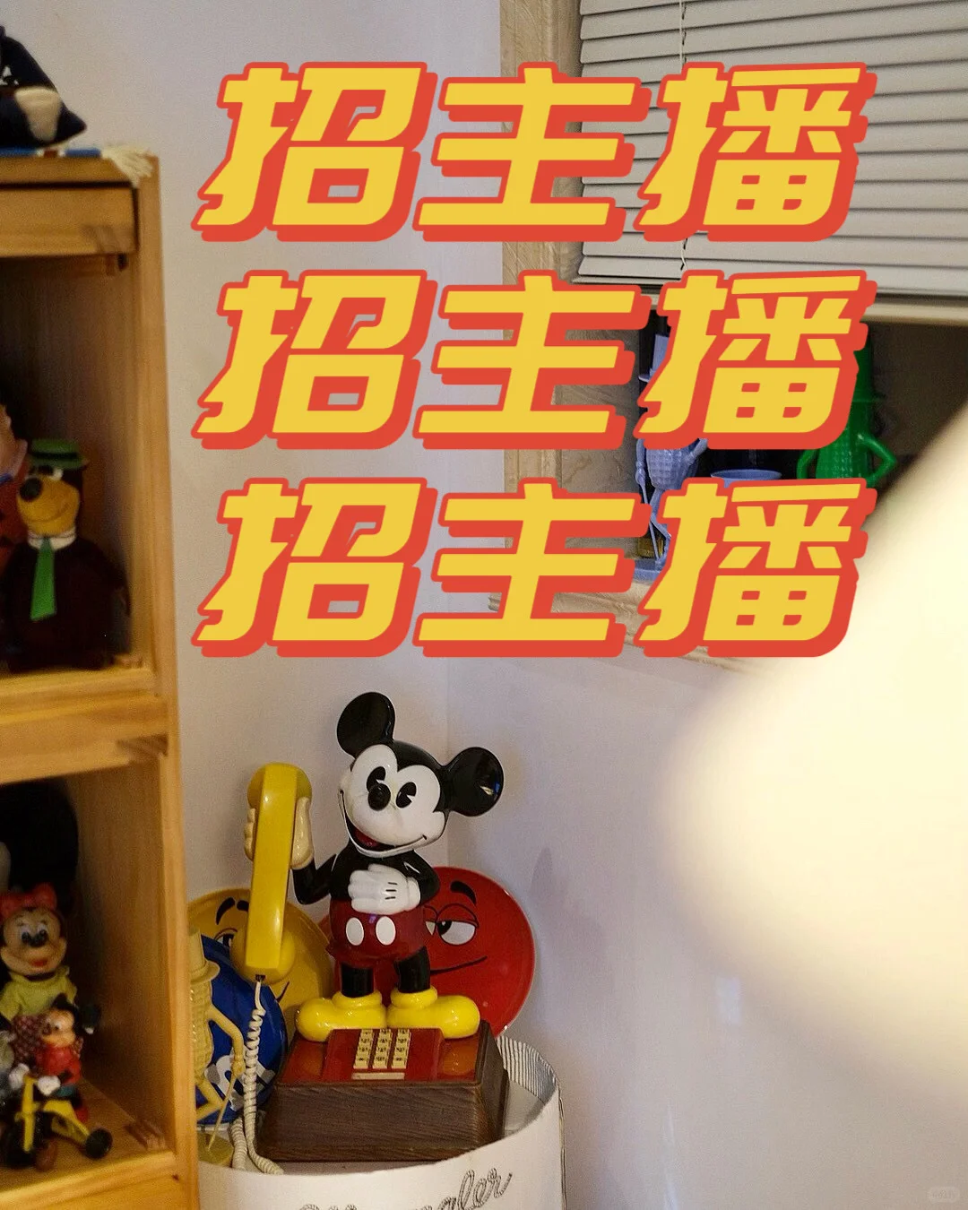 杭州古着店招聘主播啦❗️❗️