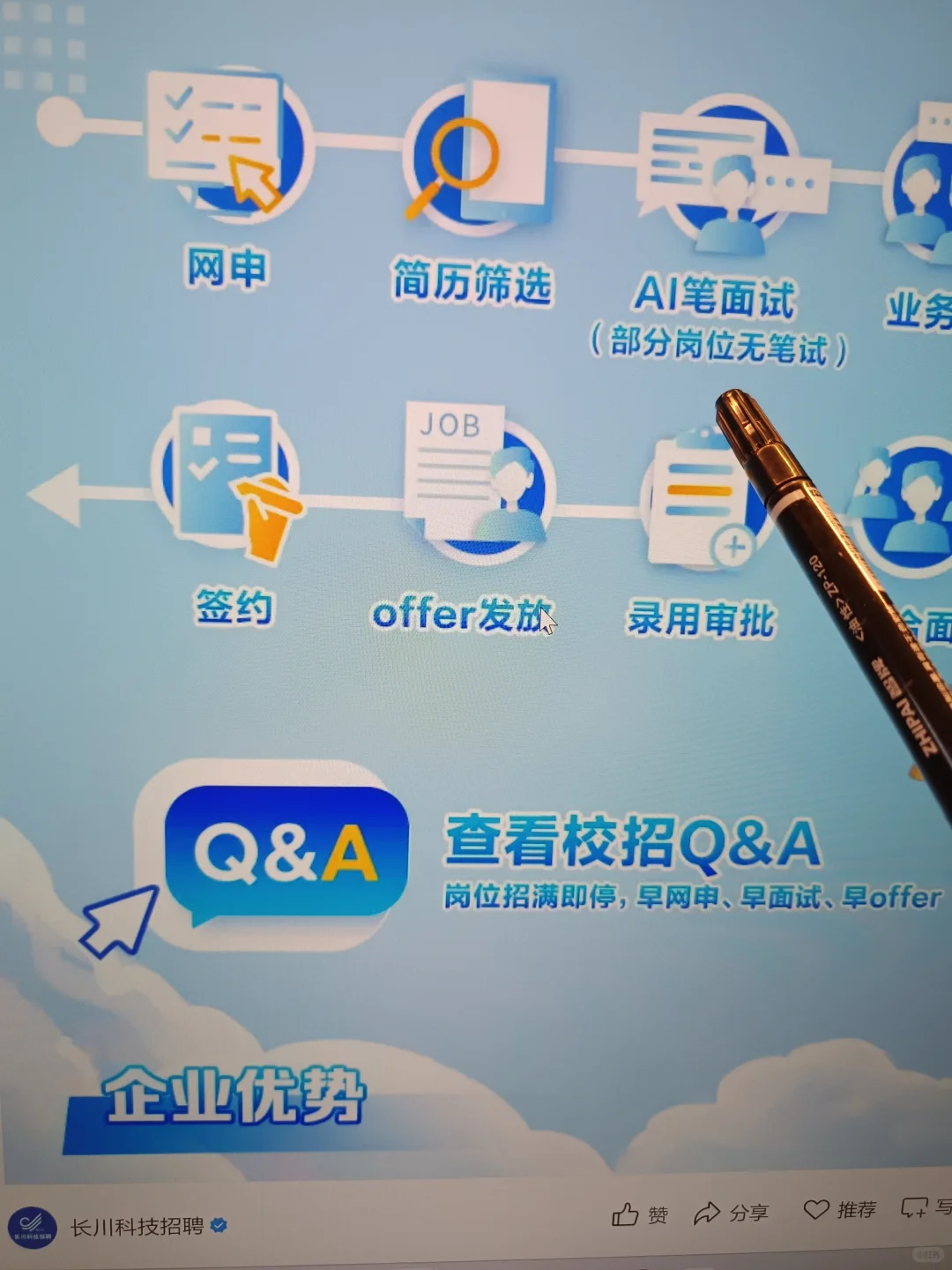 终于把免笔试秋招，都投完了😱太多啦