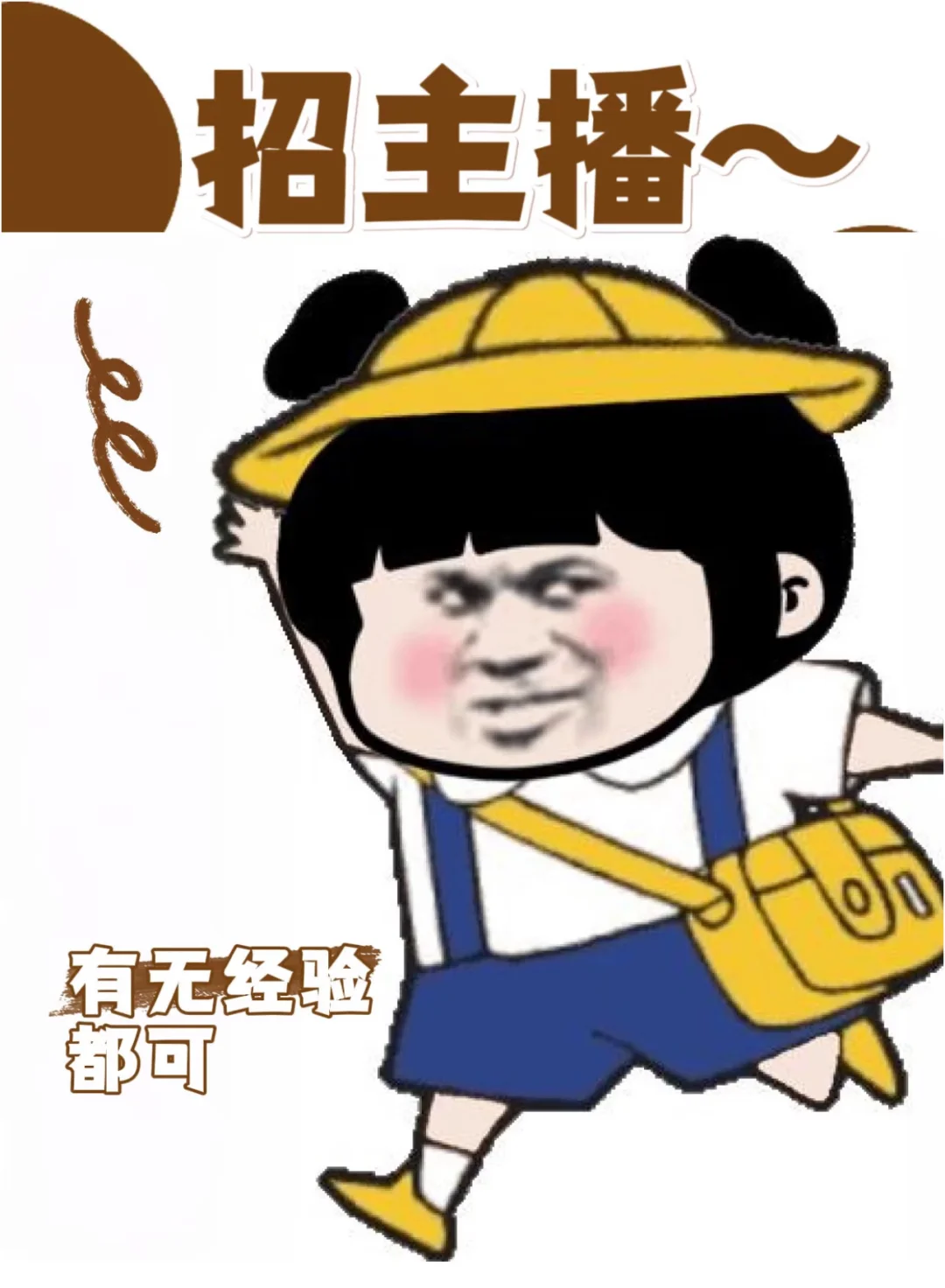 张家港市区招带货主播啦