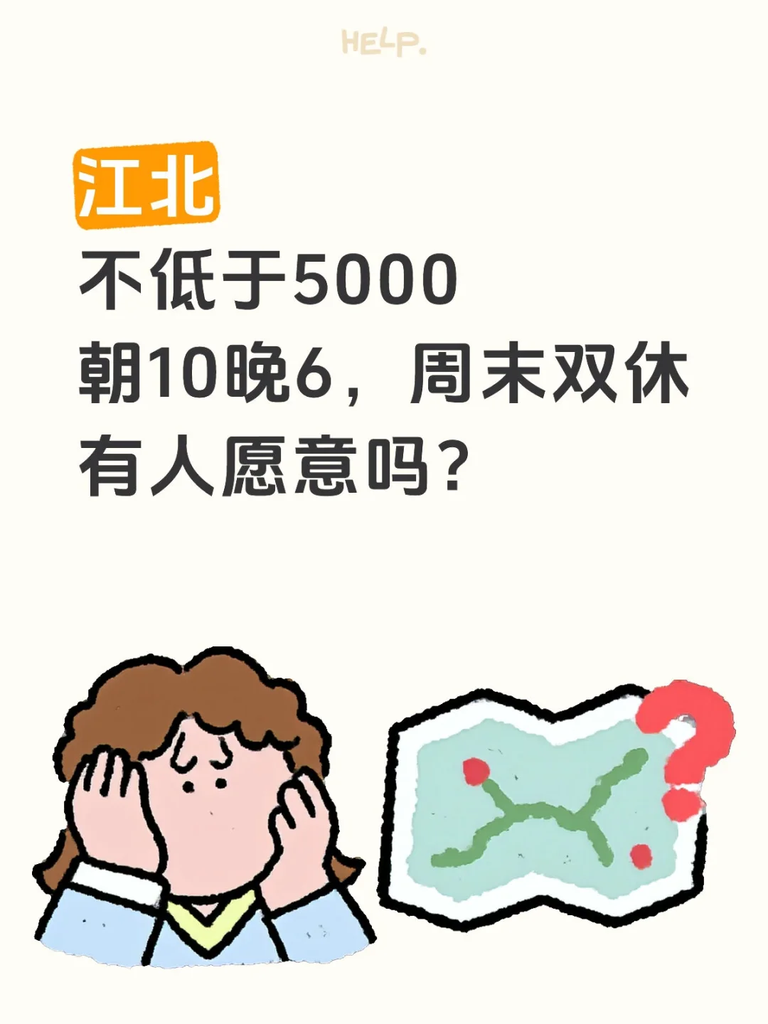 重庆时代中心招办公室文员