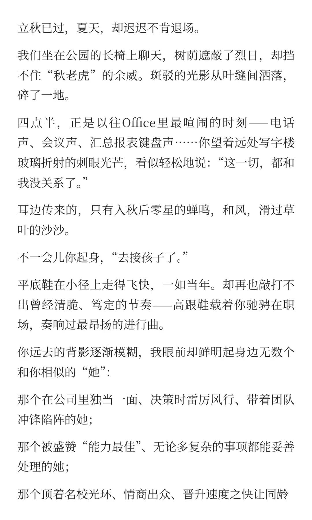 告别职场高光，我那些985毕业去做社工的朋