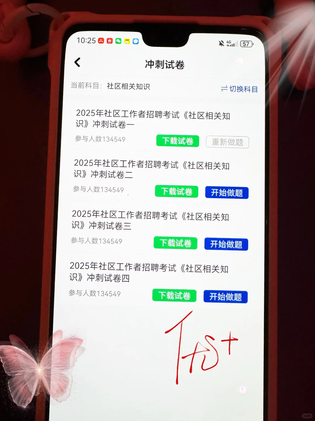 去tm社区工作者，来一个帮一个，感谢这APP