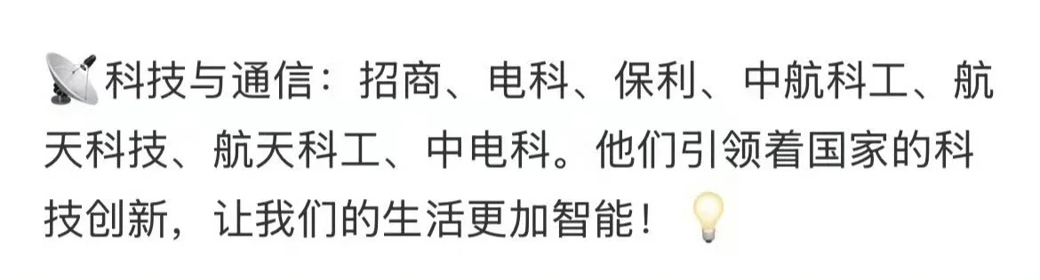 🔥一张图带你秒懂真正的央国企排行榜！
