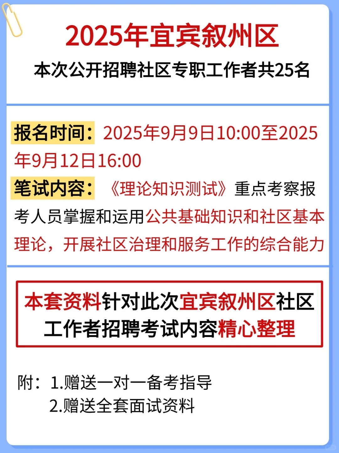 宜宾叙州区社区工作者进来一个救一个，背！