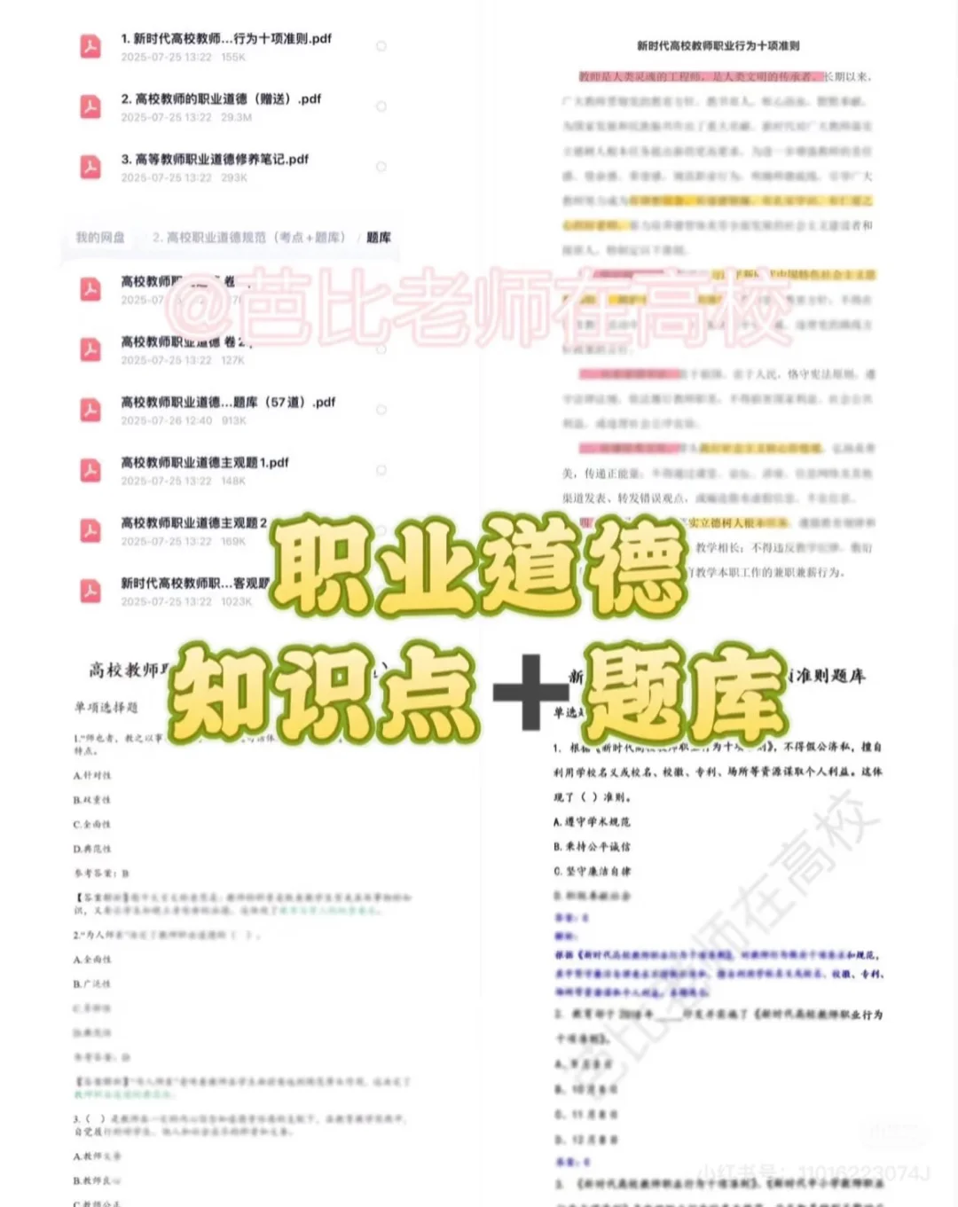 广州中医药大学25辅导员备考指南🔥