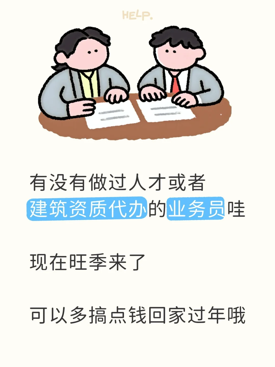 快来找我！年龄不是问题！