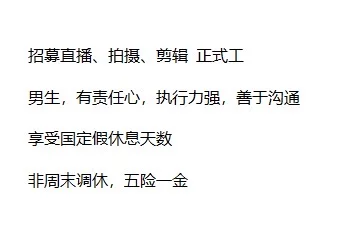 瓶窑良渚找直播拍摄剪辑正式工