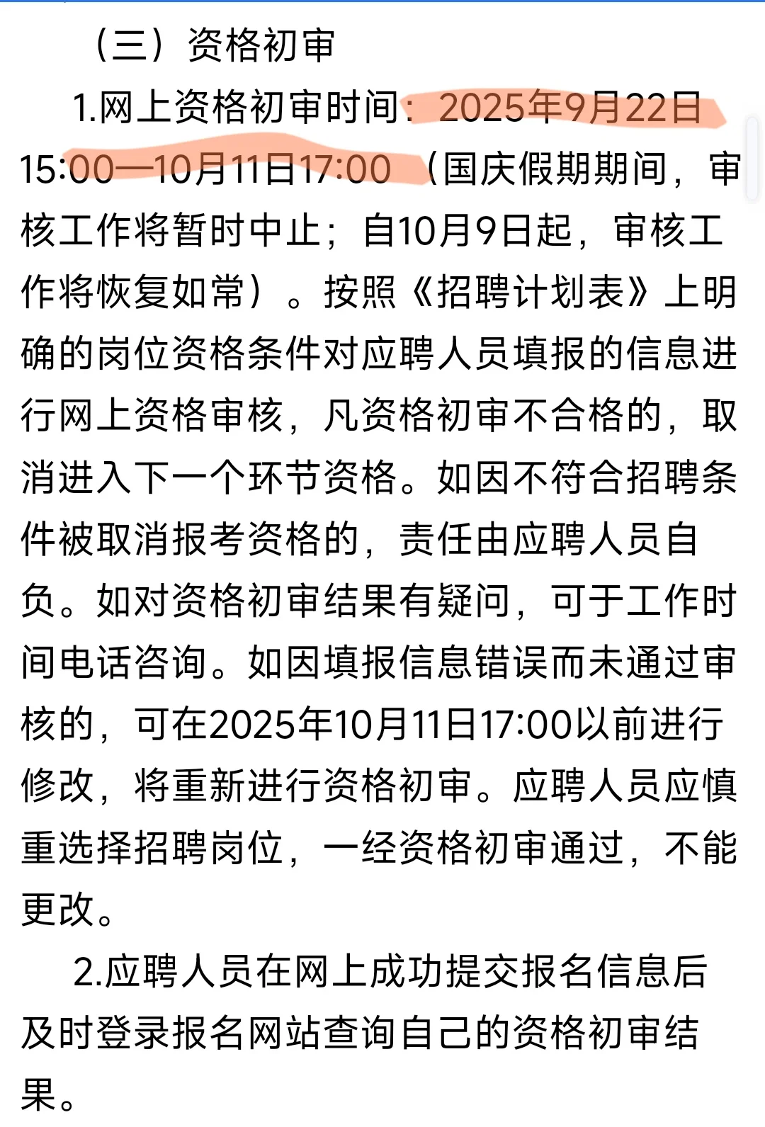 【呼和浩特】工会工作者招聘公告～大专40岁