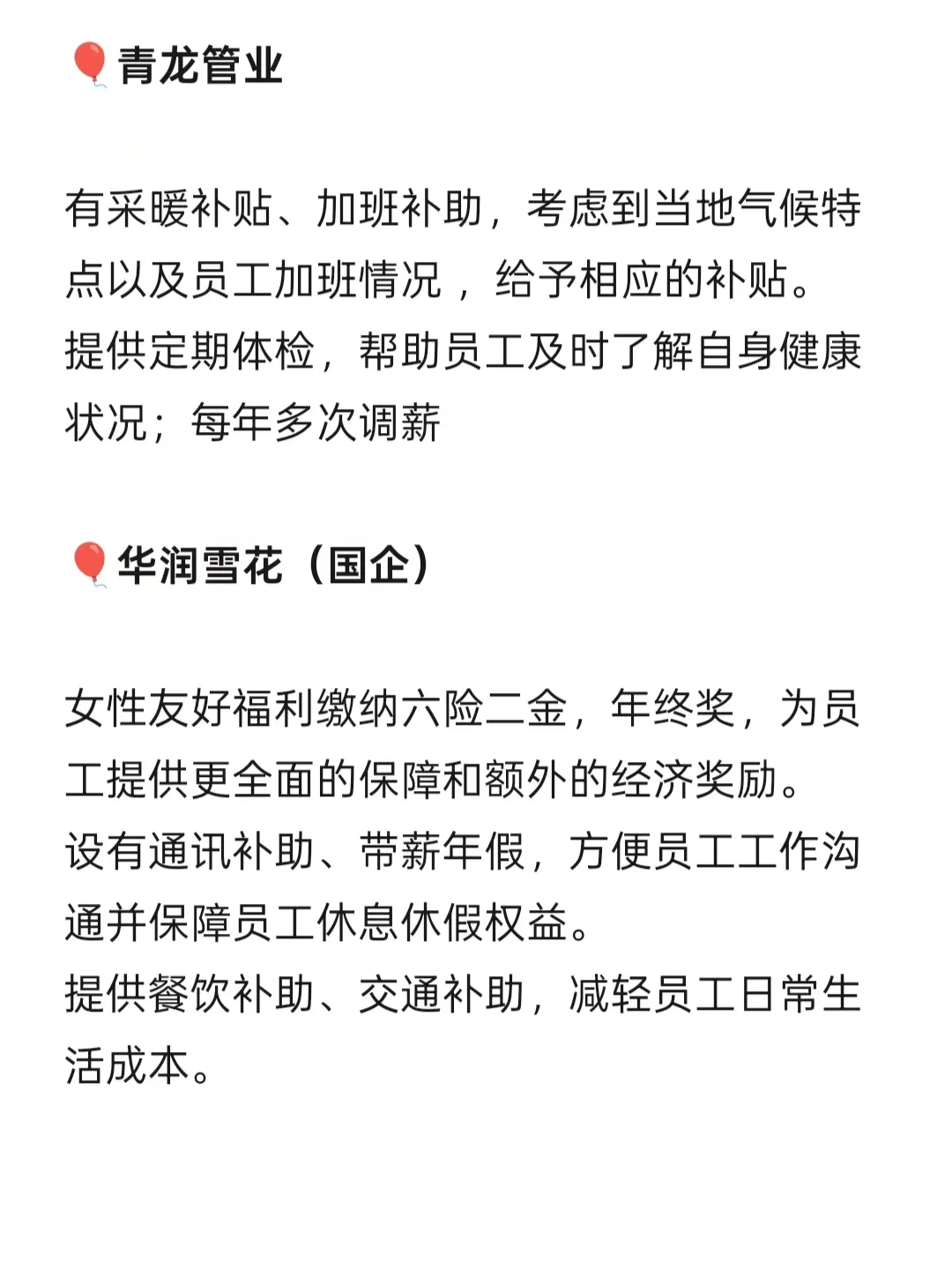 内蒙古女性友好公司