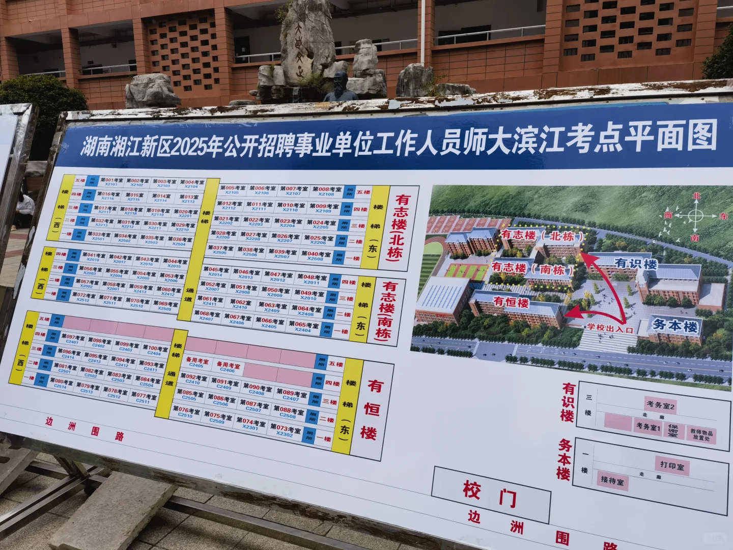 2025湘江新区事业单位笔试回忆