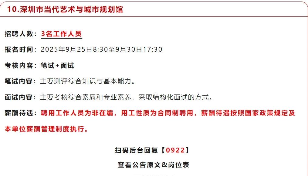广东事业单位又招312啦