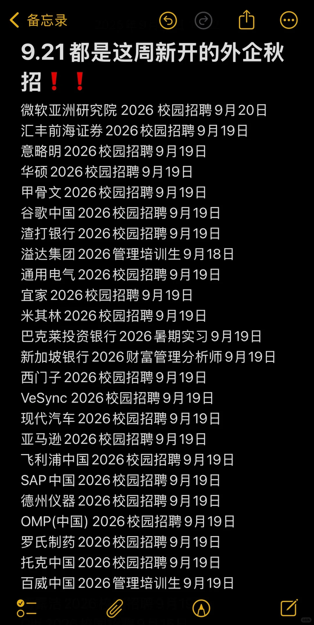 先把小众冷门外企全都投一遍！