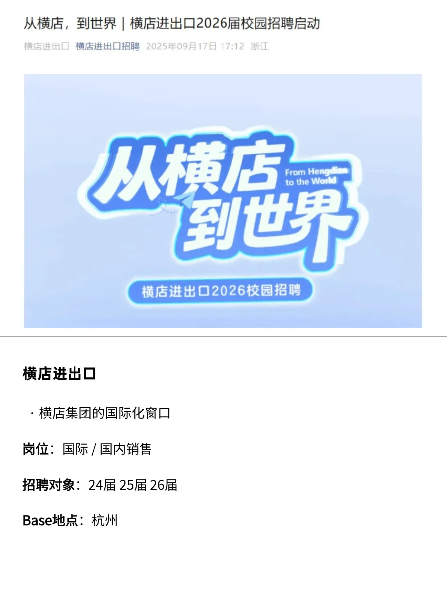 秋招的出路藏在这里🤓