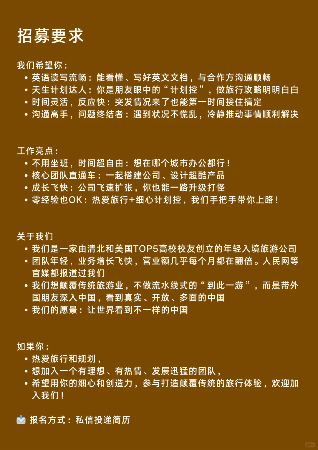 创业故事 | 神仙工作开放招募啦！
