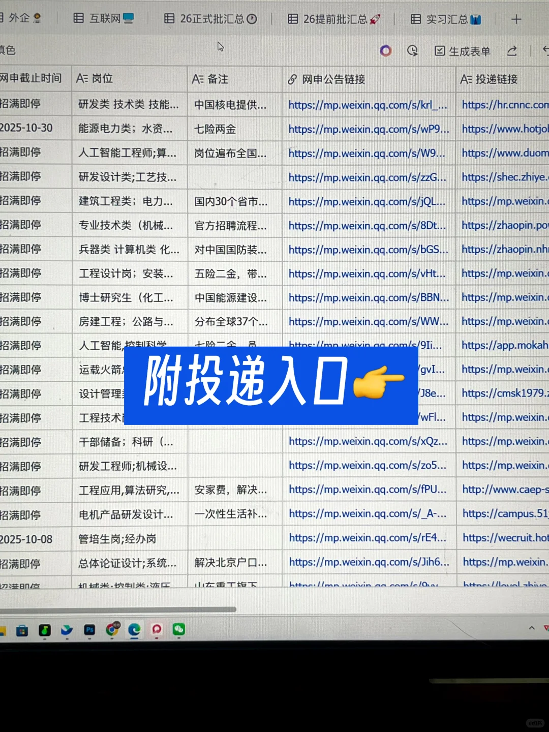 工科生冲！这10家国企秋招刚开🔥附投递入口