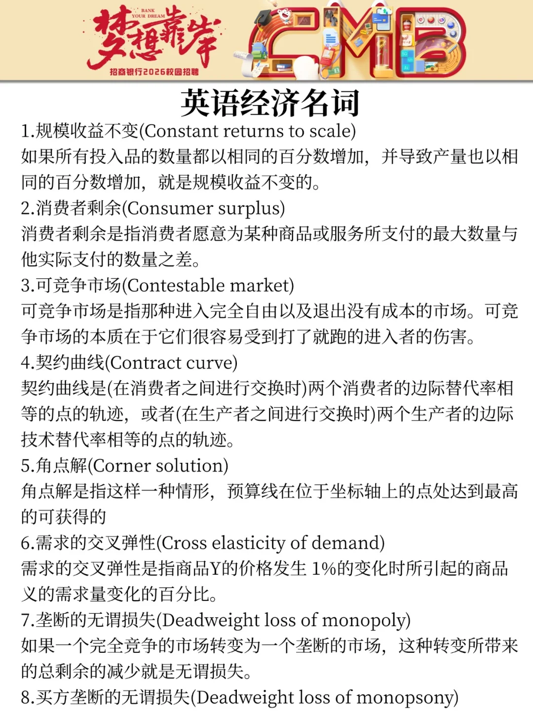 9.21招行秋招第一批笔试，进度为0直接抄我的