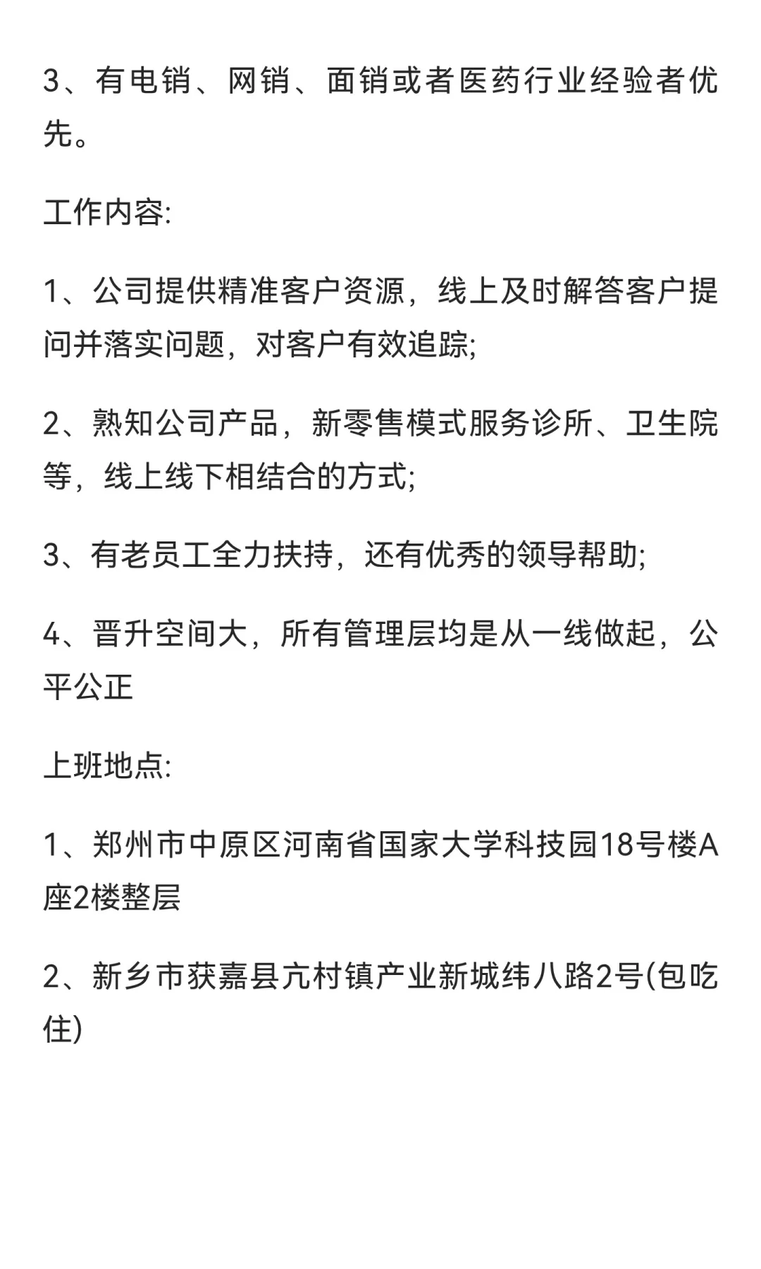 双休双休!入职交五险有人吗？