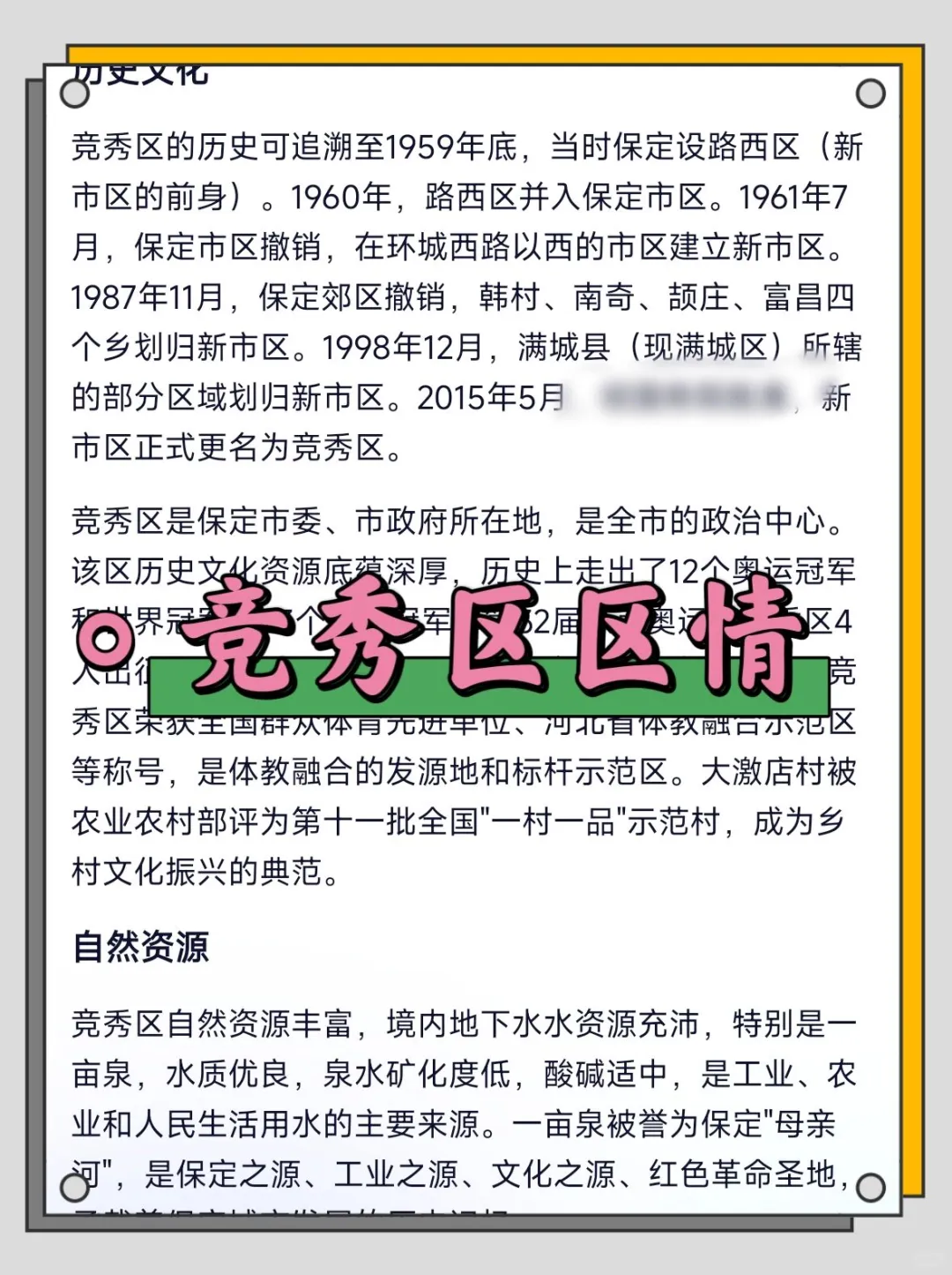 保定竞秀区社区工作者，今年是蕞简单的一年