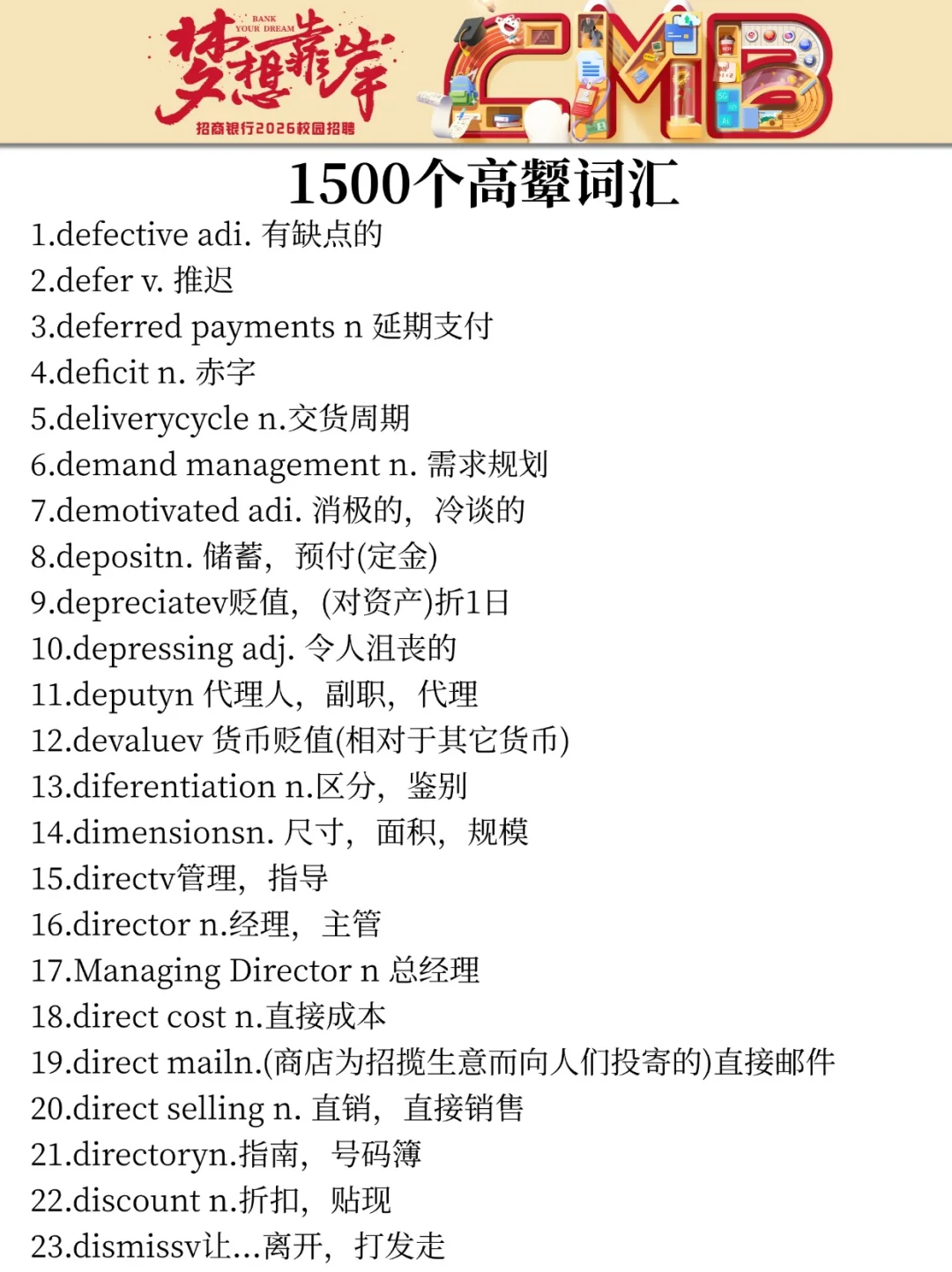 9.21招行秋招第一批笔试，进度为0直接抄我的