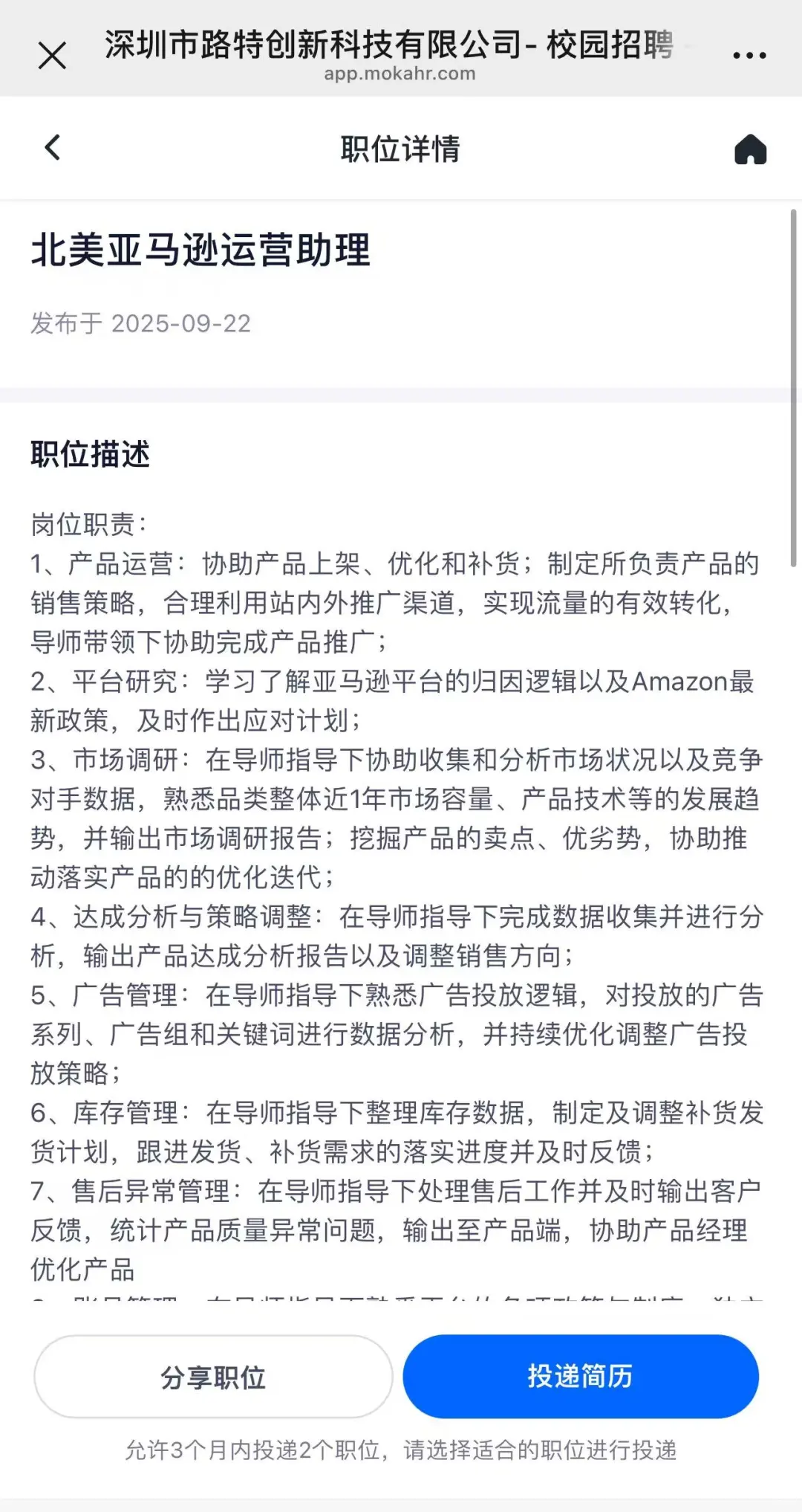 如果你校招想投跨境电商，我推荐这6个