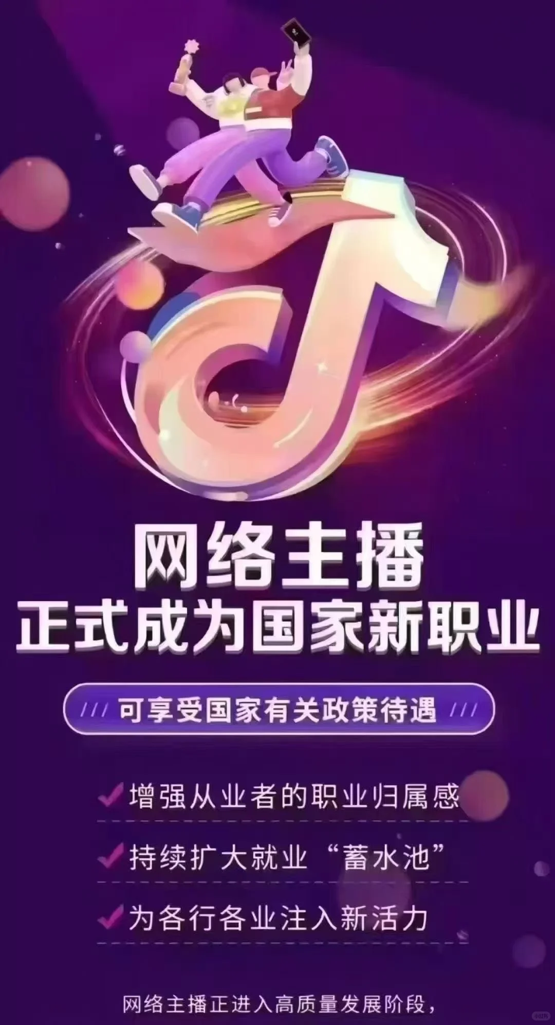 招聘主播（男女不限）