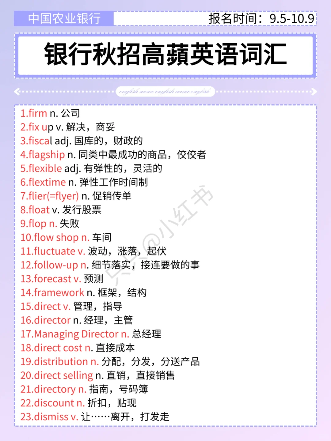 26农行秋招笔试保大争小（邪修版）