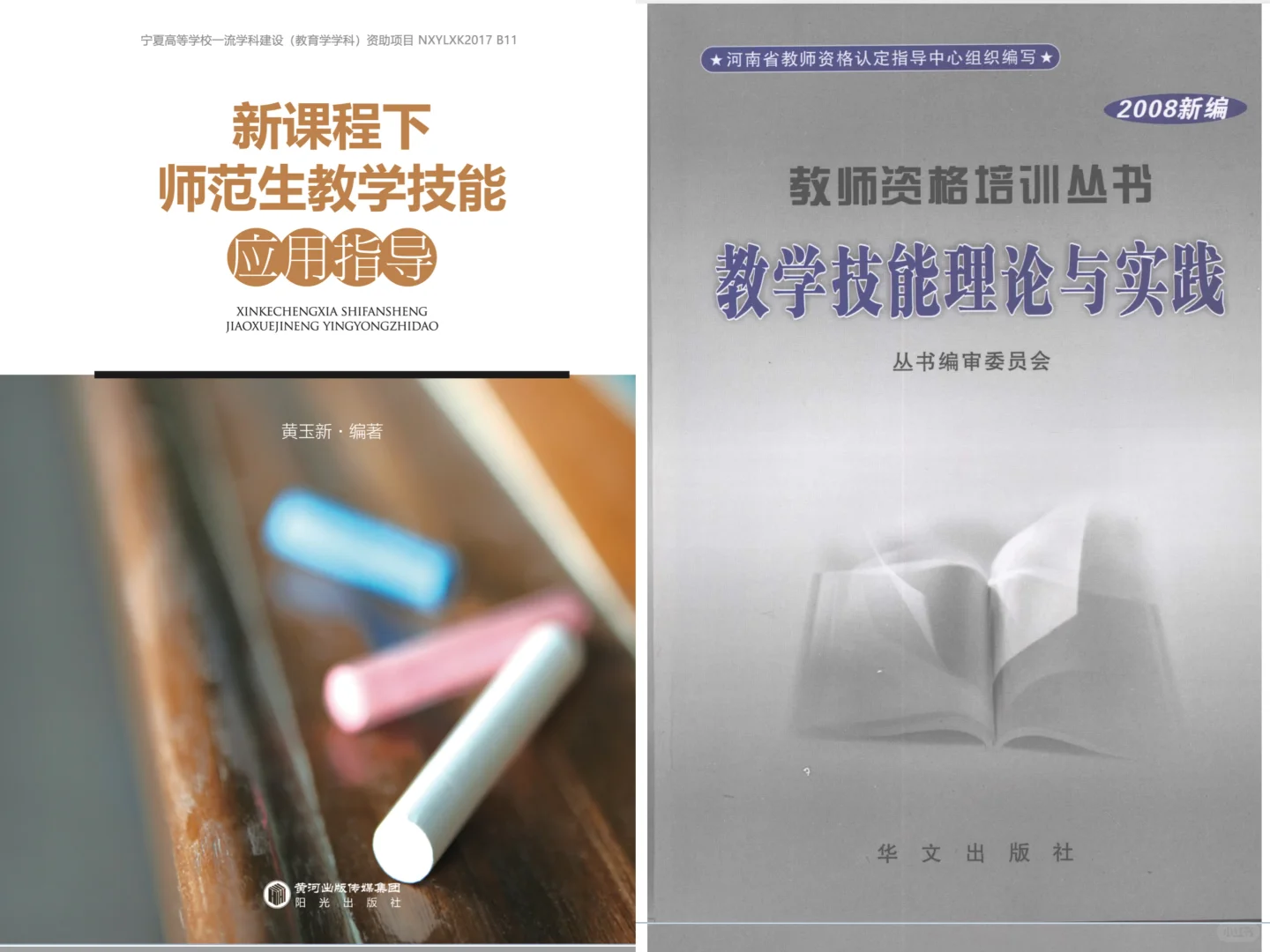 深圳教师社招｜初中教学实施要求书单