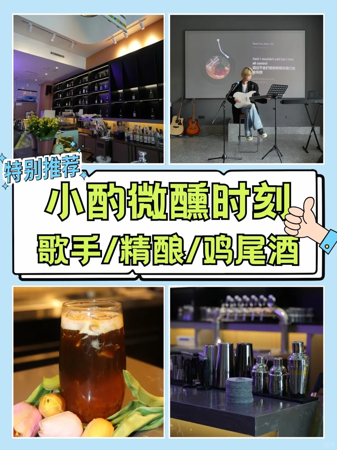 ⭐️告别社恐！解锁青年社交新地图