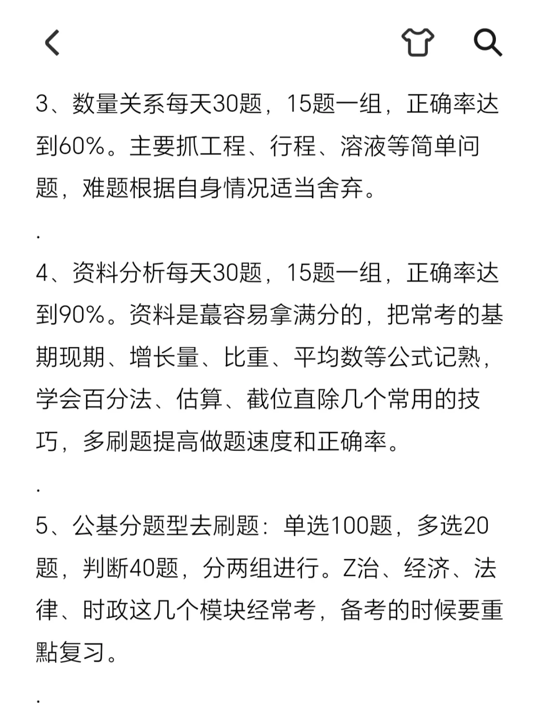 县城女，在职每天4h，河南事业编上岸新乡