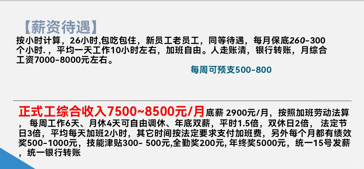 厂区招聘啦 绝对真实 非中介