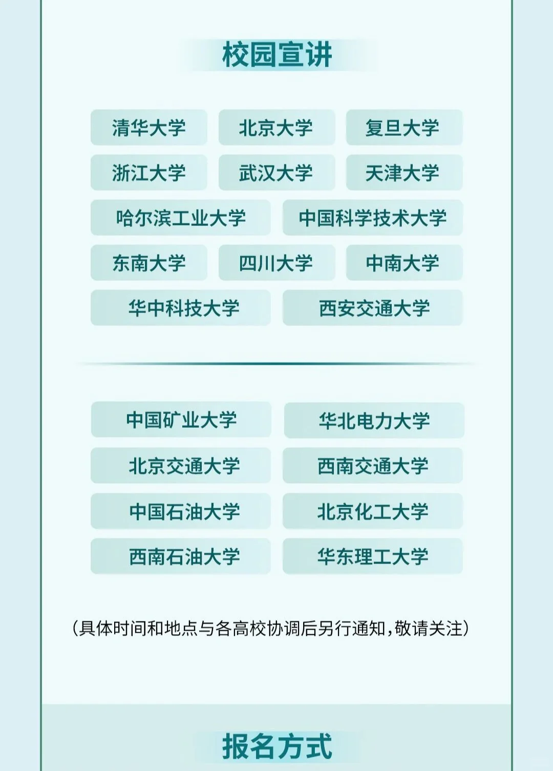 【本硕博/大专】国家能源集团2026校园招聘