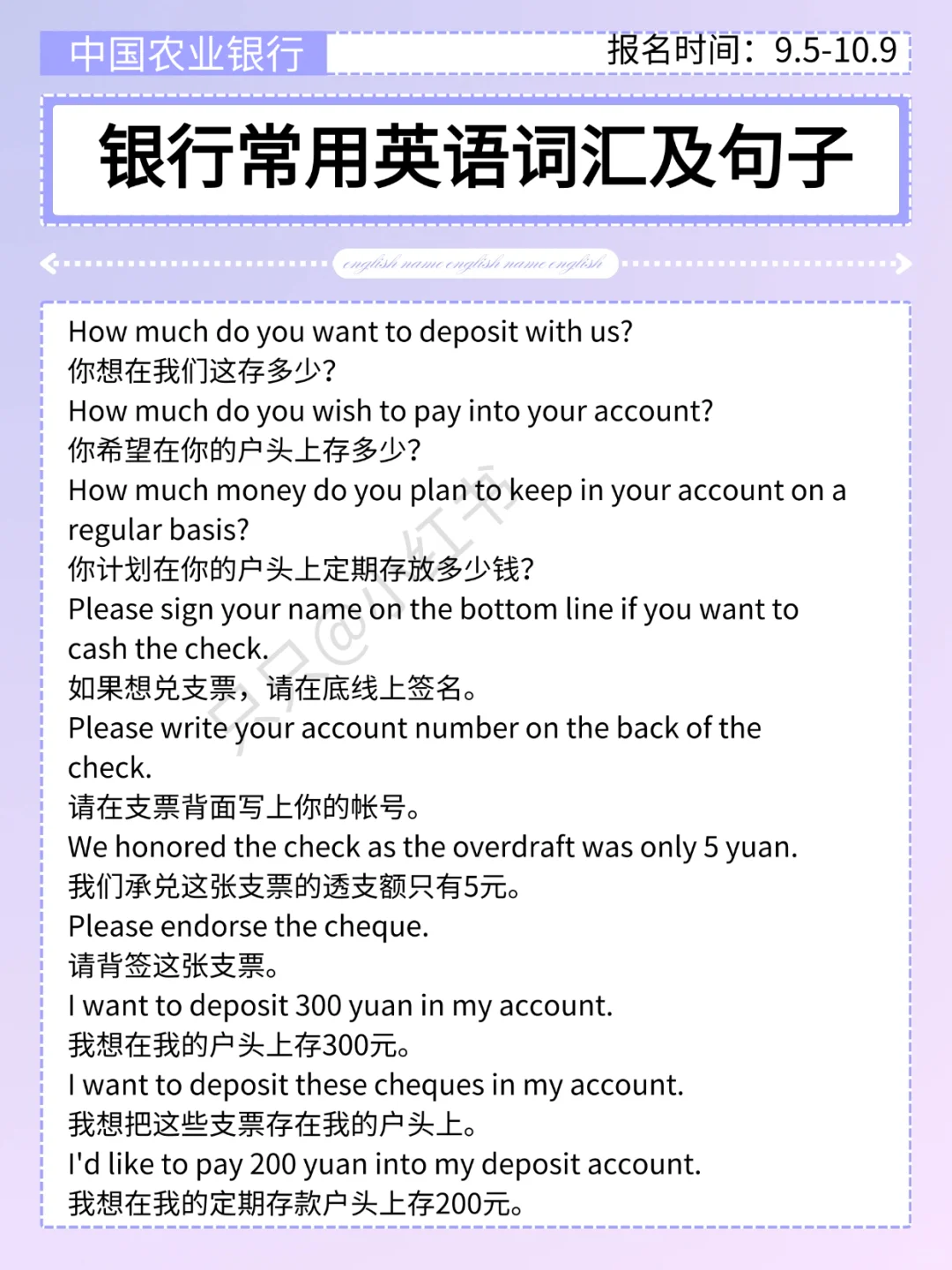26农行秋招笔试保大争小（邪修版）