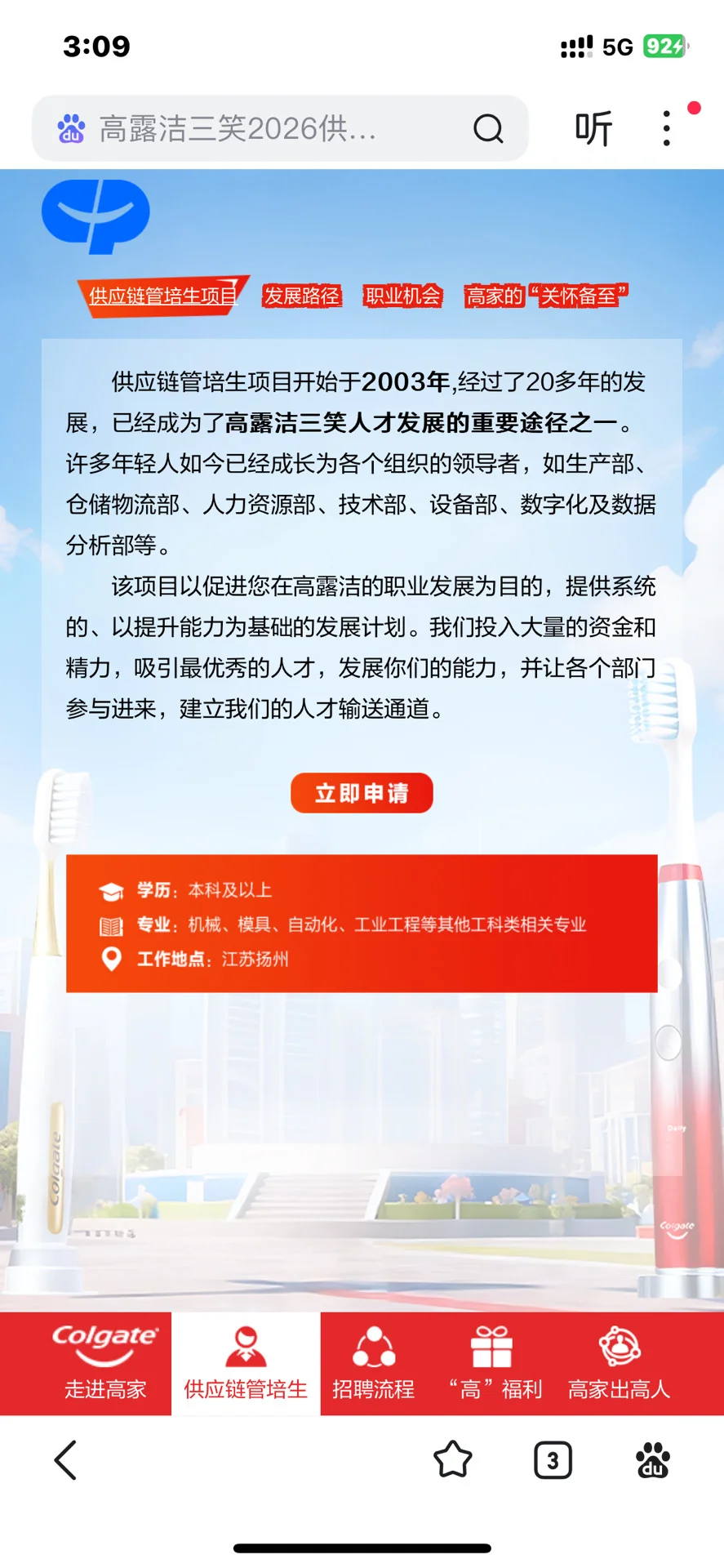 谁说扬州没有好外企‼️高露洁三笑双休不加班
