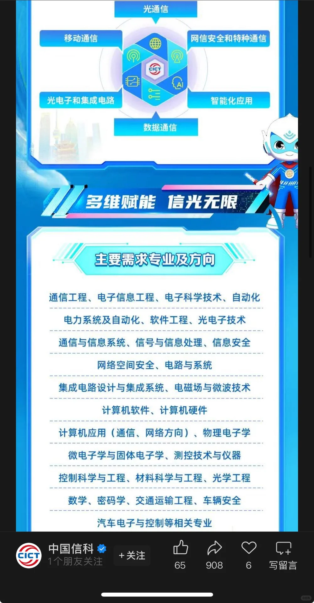 9.11新开国央企招聘信息|第十六期