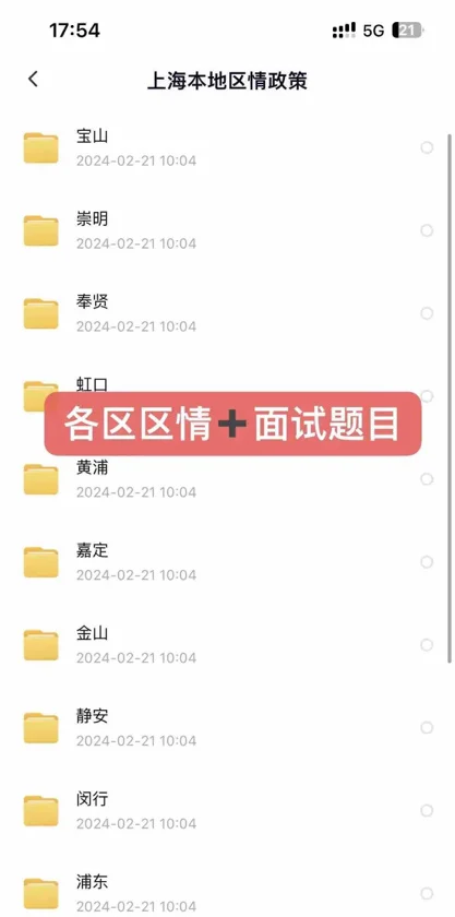 2024年度青浦区储备人才录取公示